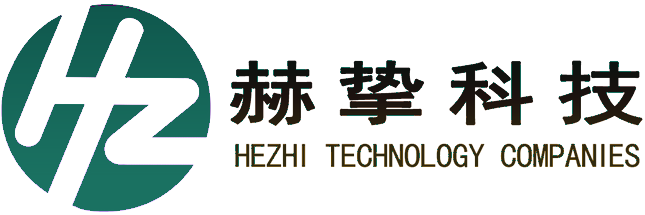 赫挚汽车供应链